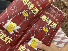 -徐嘉赫龙虾馆