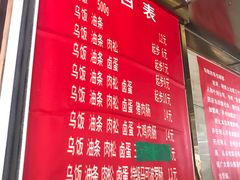 菜单-芳婆糕团店(王府大街店)
