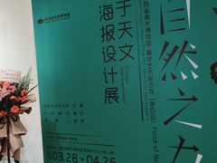 -陕西省美术博物馆