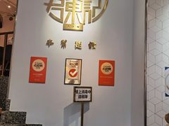 -君东记本帮面馆(天钥桥路店)