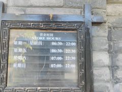-星巴克臻选(成都宽窄巷子店)