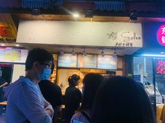-Al Salam莫的三明治