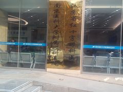 -南京医科大学眼科医院