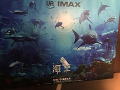 -博纳UA影城(KK Mall店)