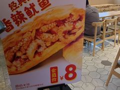 -吉品合酥脆烤饼(太平洋森活天地店)