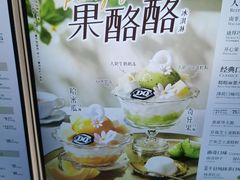 -DQ·蛋糕·冰淇淋(大宁国际商业广场店)