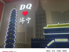 -DQ·蛋糕·冰淇淋(万达店)