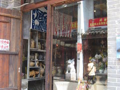 多宝斋-太平老街