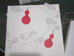 -阮大兴糕团(滨江宝龙店)