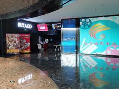 -春天国际影城(中庚漫游城杜比全景声店)