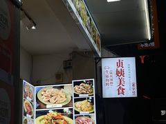 门面-贞姨美食·老字号海鲜大排档