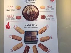 -珍妮曲奇聪明小熊(尖沙咀店)