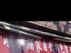 -峨嵋酒家(地安门店)