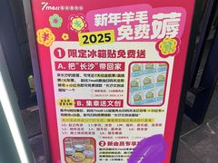 -7mall美食潮地标