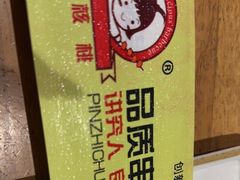 -小核桃品质串店(世茂大道店)
