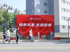 -大连东软信息学院(软件园校区)