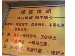 -蒋六十八梯眼镜面(狮子坪店)