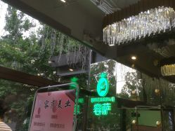 -容萨美业·美容美发