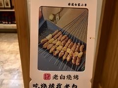 -老白清真烧烤(锦州旗舰店)