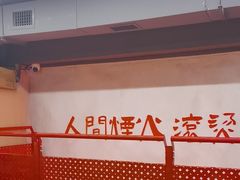-黔哆哆地摊酸汤火锅(清湖店)