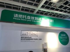 -宜家·瑞典风味餐厅(无锡店)