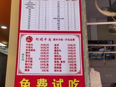 -阿娟牛肉丸·手打牛肉丸·现做现卖