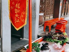 -小龙翻大江文化火锅(宽窄店)