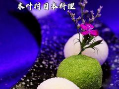 -木叶村