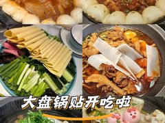 -满兴咱妈烀饼铁锅炖(兰州北街店)