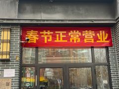 -玉香宫河州牛肉拉面