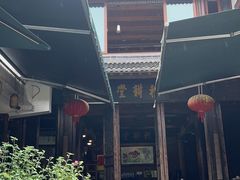 -礼耕堂·百年茶人餐厅(梅家坞店)