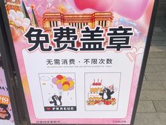 -布拉格餐厅· 中欧捷克菜(全国首店)