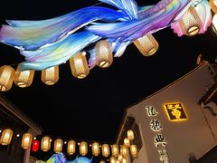 -山塘街