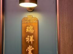 -四世同堂·京菜·烤鸭(双井店)