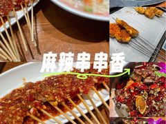 -路边羊烧烤酒场(宝带路店)