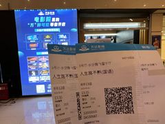 -万达影城(芜湖万达广场激光IMAX店)
