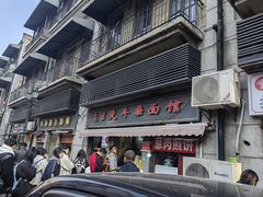 -王记生烫牛杂面馆(兰陵路店)