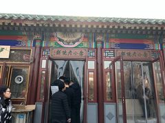 门面-李小老烧饼(常营民族家园店)