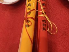 -白家大院·王府宫廷菜(苏州街店)