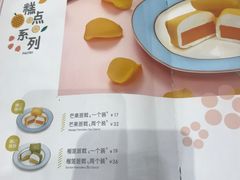 -满记甜品(苏州中心店)