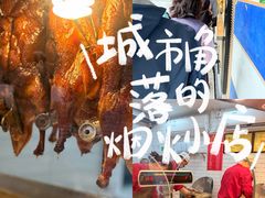 -晶牌烤鸭(延吉东路557弄小区店)