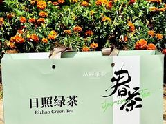 -渡海小渔村.老辈日照菜