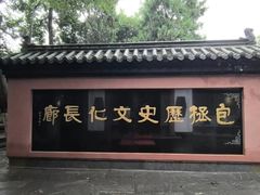 -包公祠