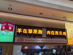-西贝(武汉天地店)