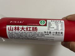 -山林大红·上海大红肠(五莲路店)