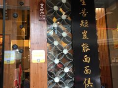 门面-秦云老太婆摊摊面(全国总店)