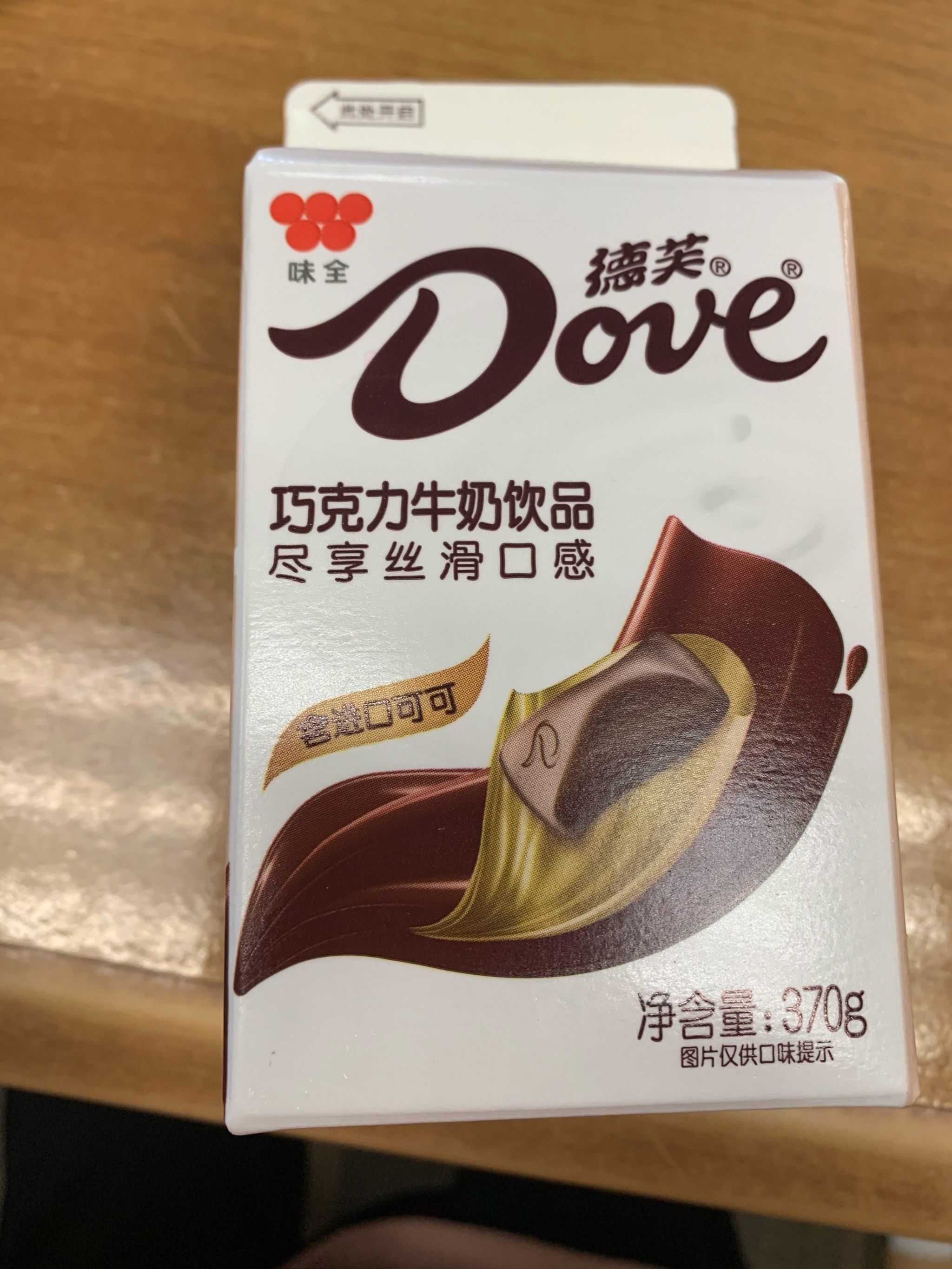 味全德芙巧克力牛奶饮品