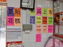 -北京稻香村(甘家口店)