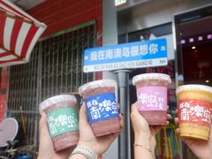 -南澳岛打卡果汁冰公司