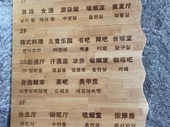 -绿岛汤泉韩式休闲会所